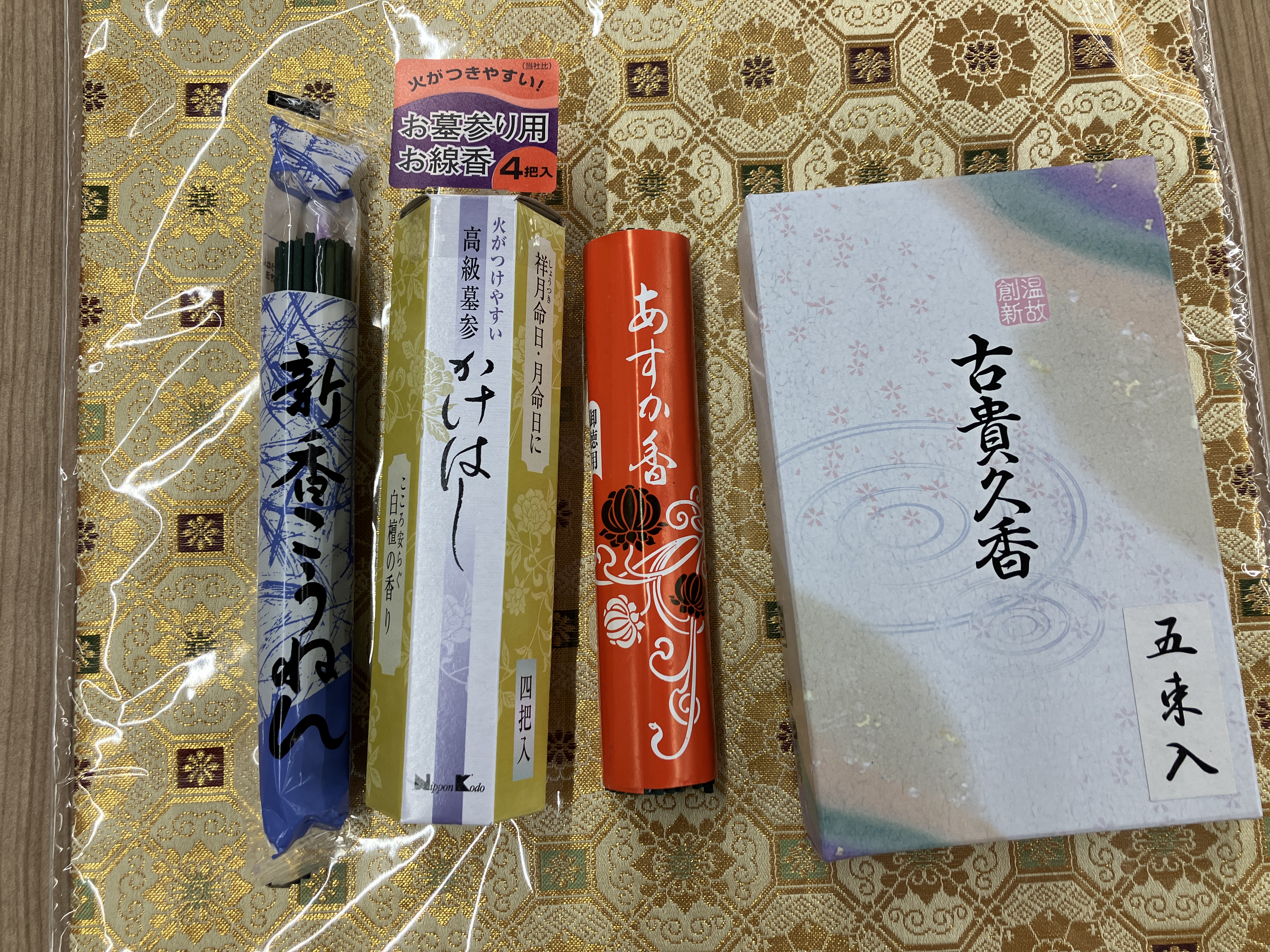 お彼岸