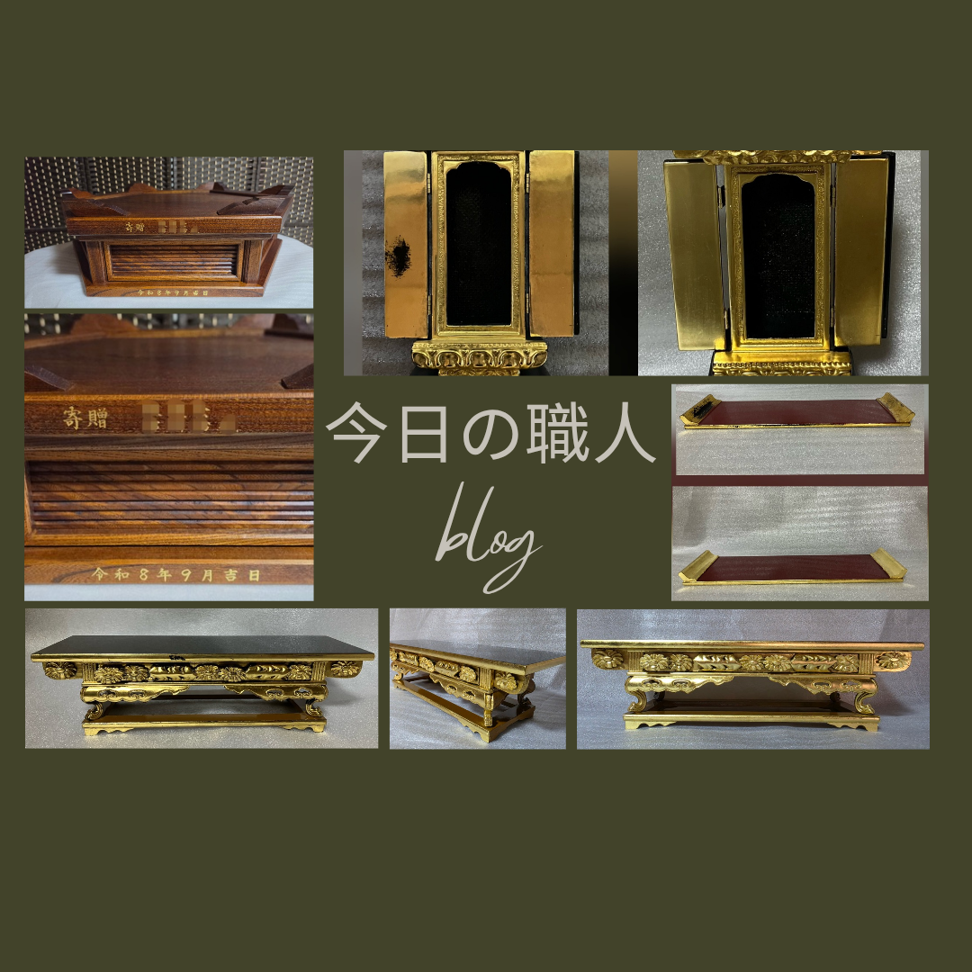 金箔貼り修理と杢魚台寄贈名入れ
