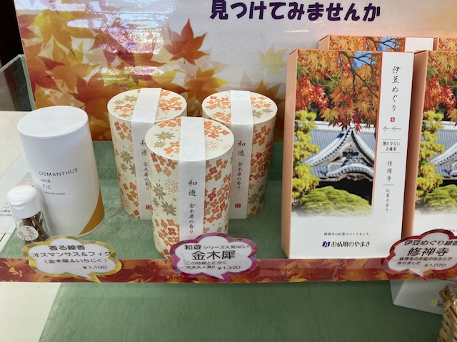 秋ですね～