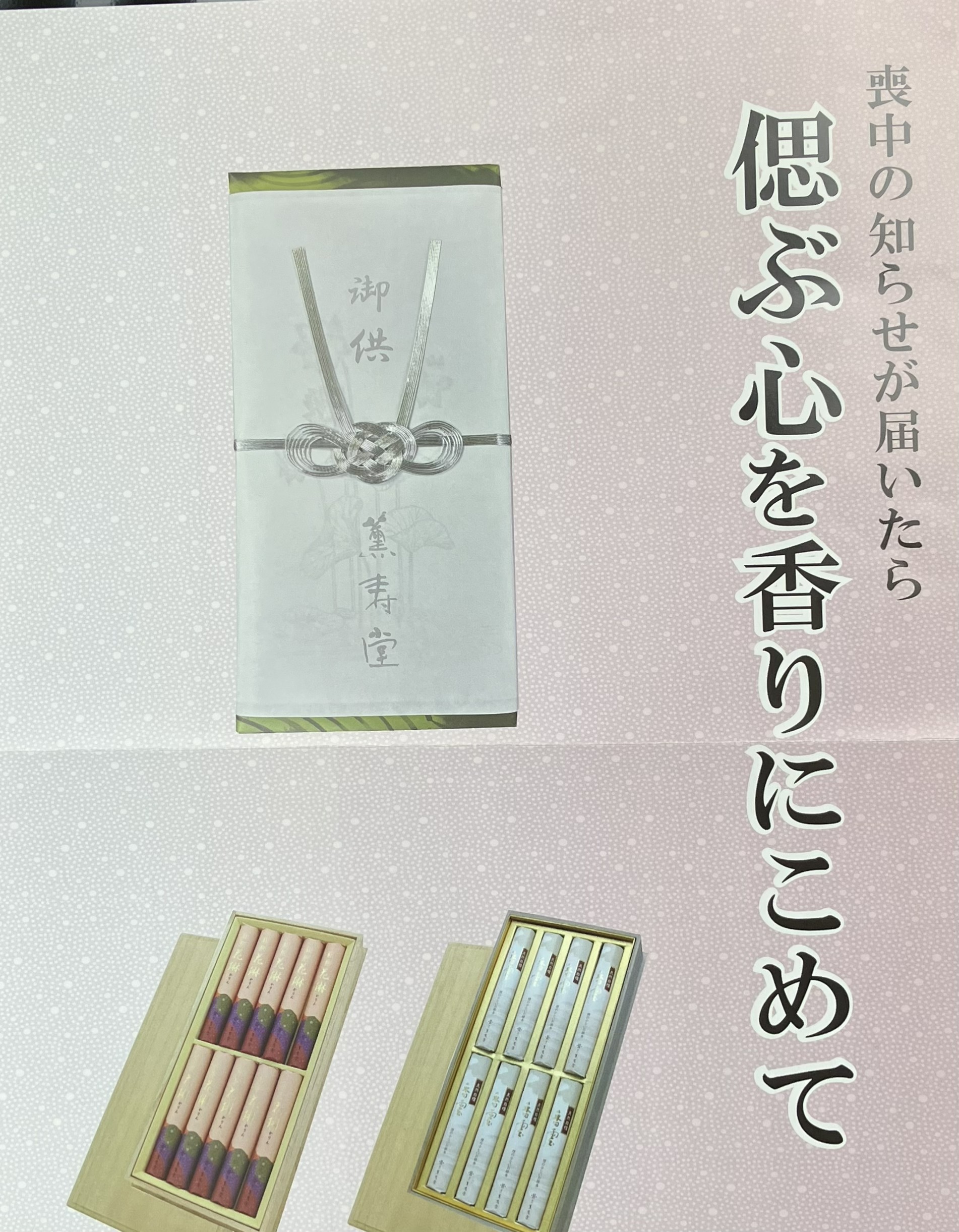 喪中はがき