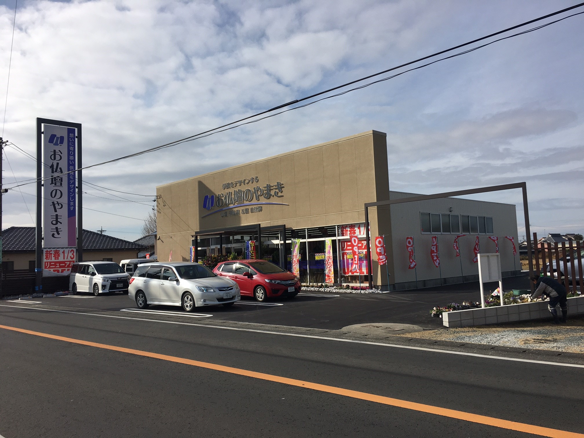 浜松店1