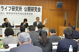 公開研究会の様子
