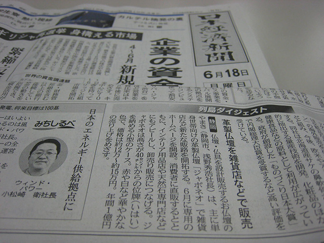 日本経済新聞