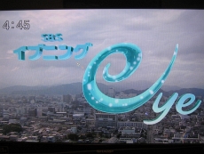イブニングeye