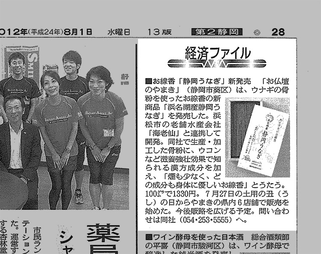 朝日新聞