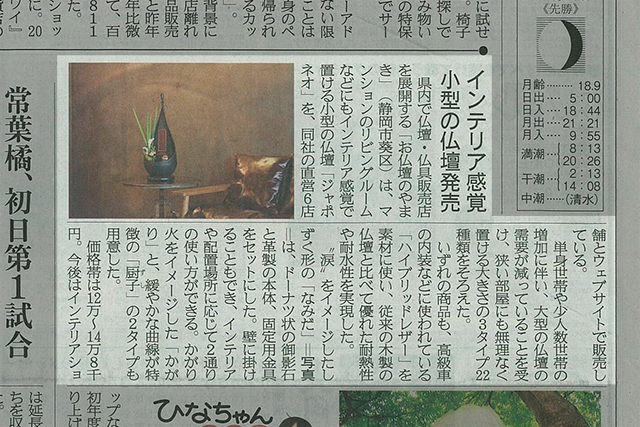 産経新聞