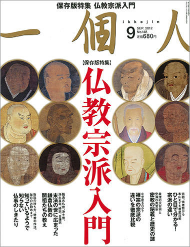 一個人