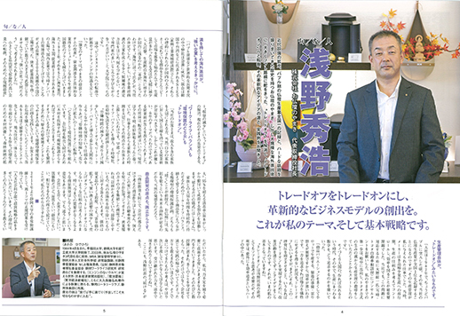 静岡ビジネスレポート