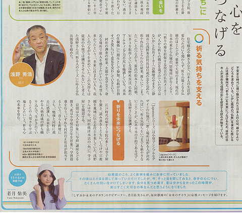 静岡新聞