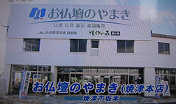 静岡朝日テレビ