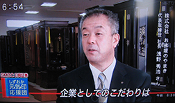 静岡朝日テレビ