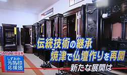 静岡朝日テレビ