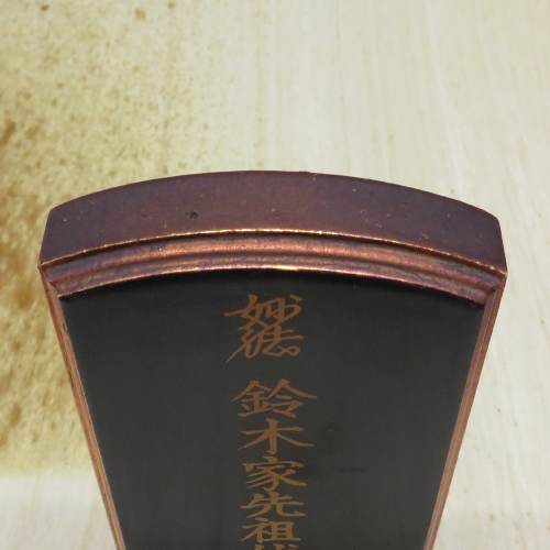 位牌の洗浄