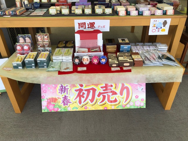 開運グッズ