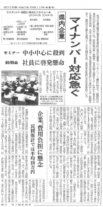 日本経済新聞（9月11日朝刊）
