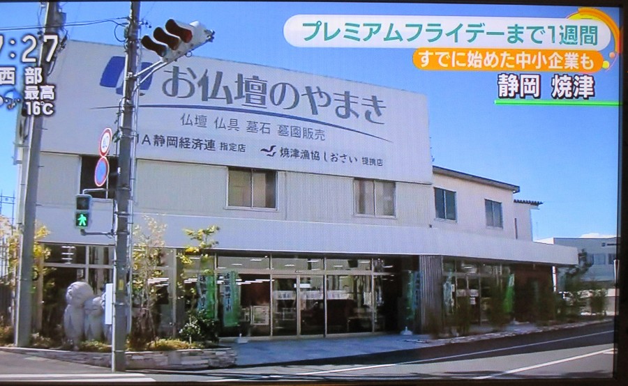 おはようやまき外観