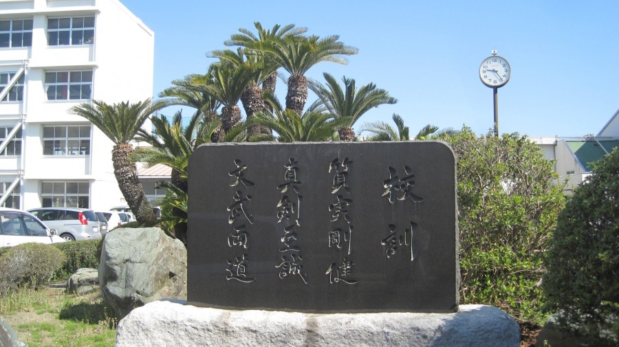 磐南