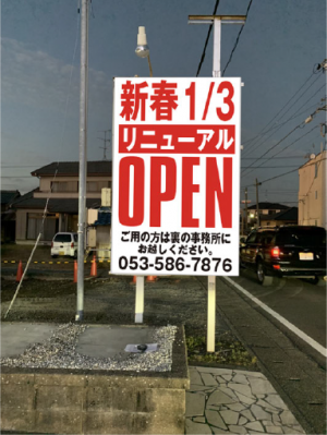 浜松店　改装工事中です