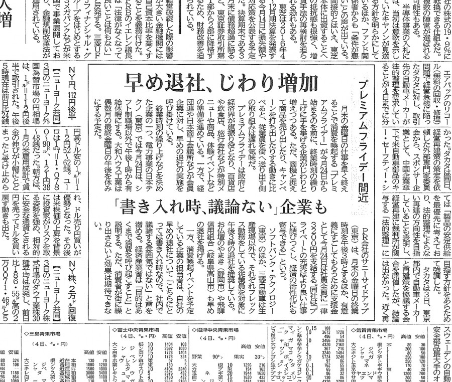 静岡新聞