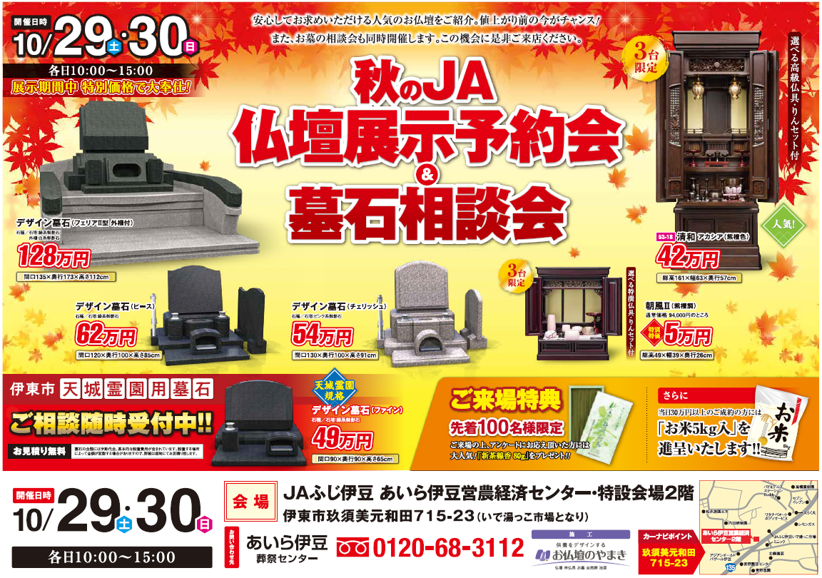 展示会のお知らせ