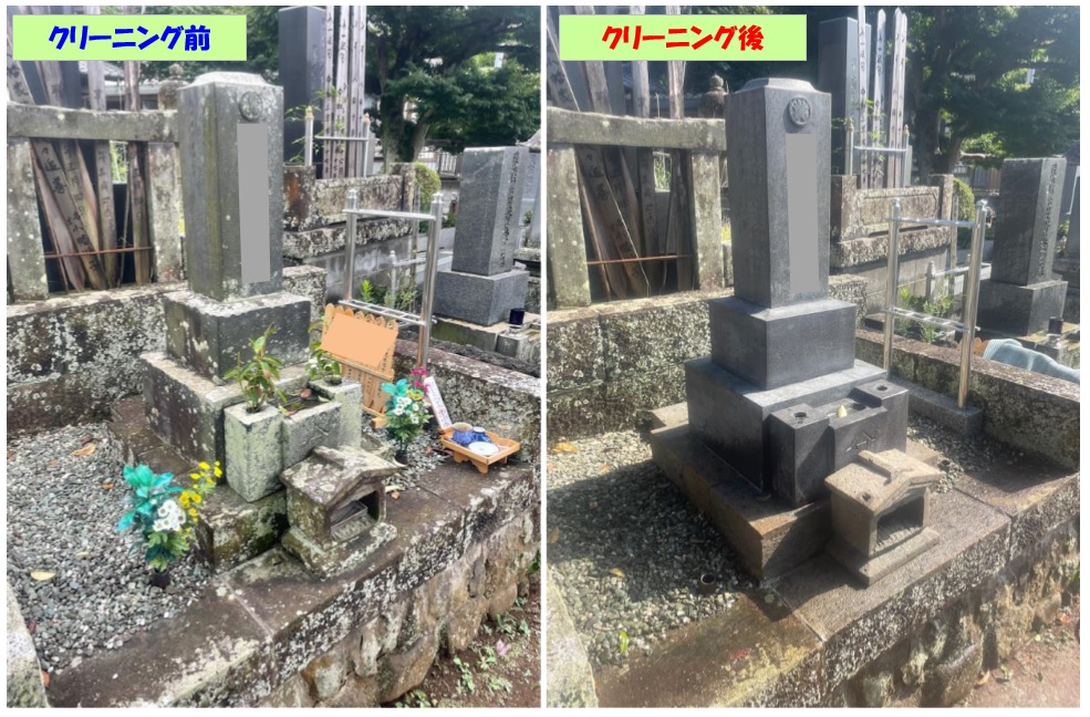 墓石のクリーニング