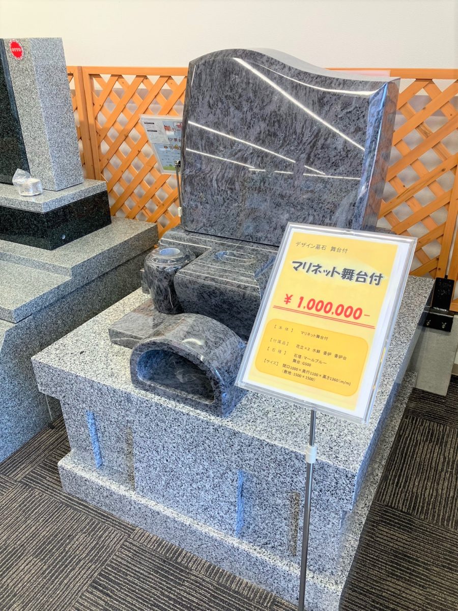 新しい展示墓石