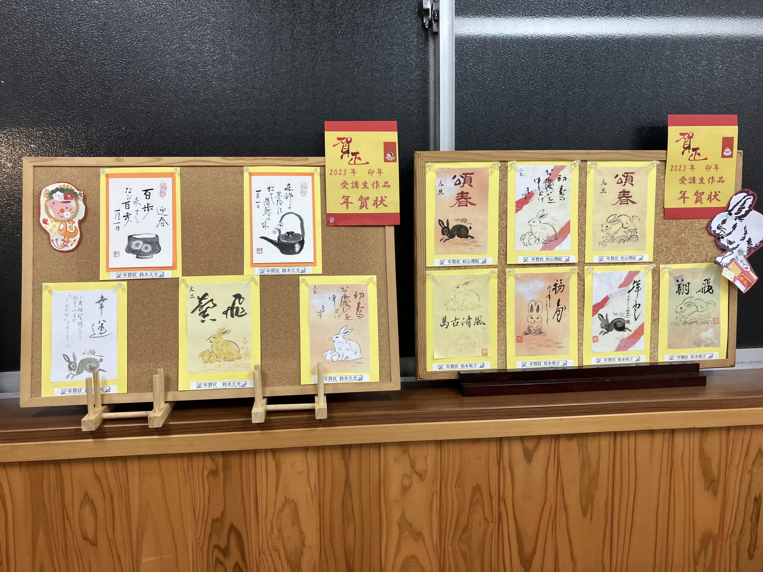 新年の準備！！