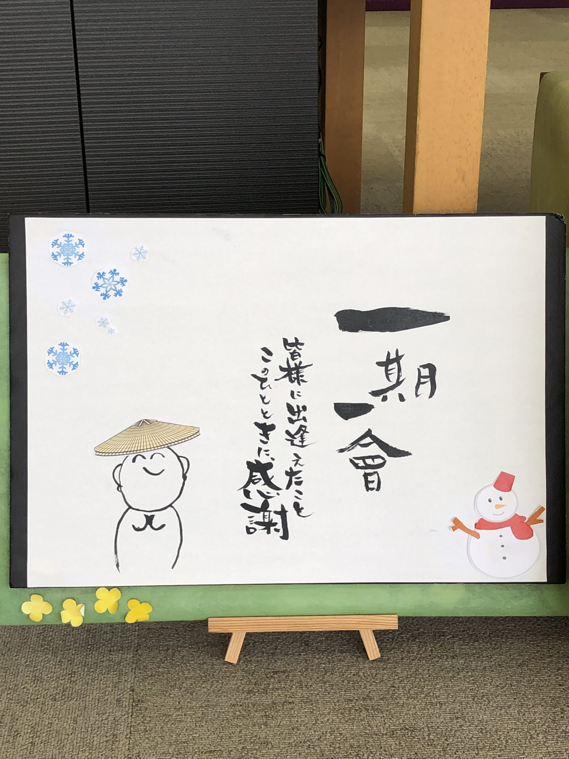 準備