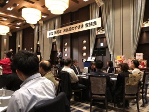 やまき家族会