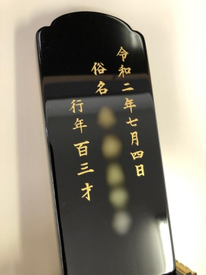 完成品 （裏面）