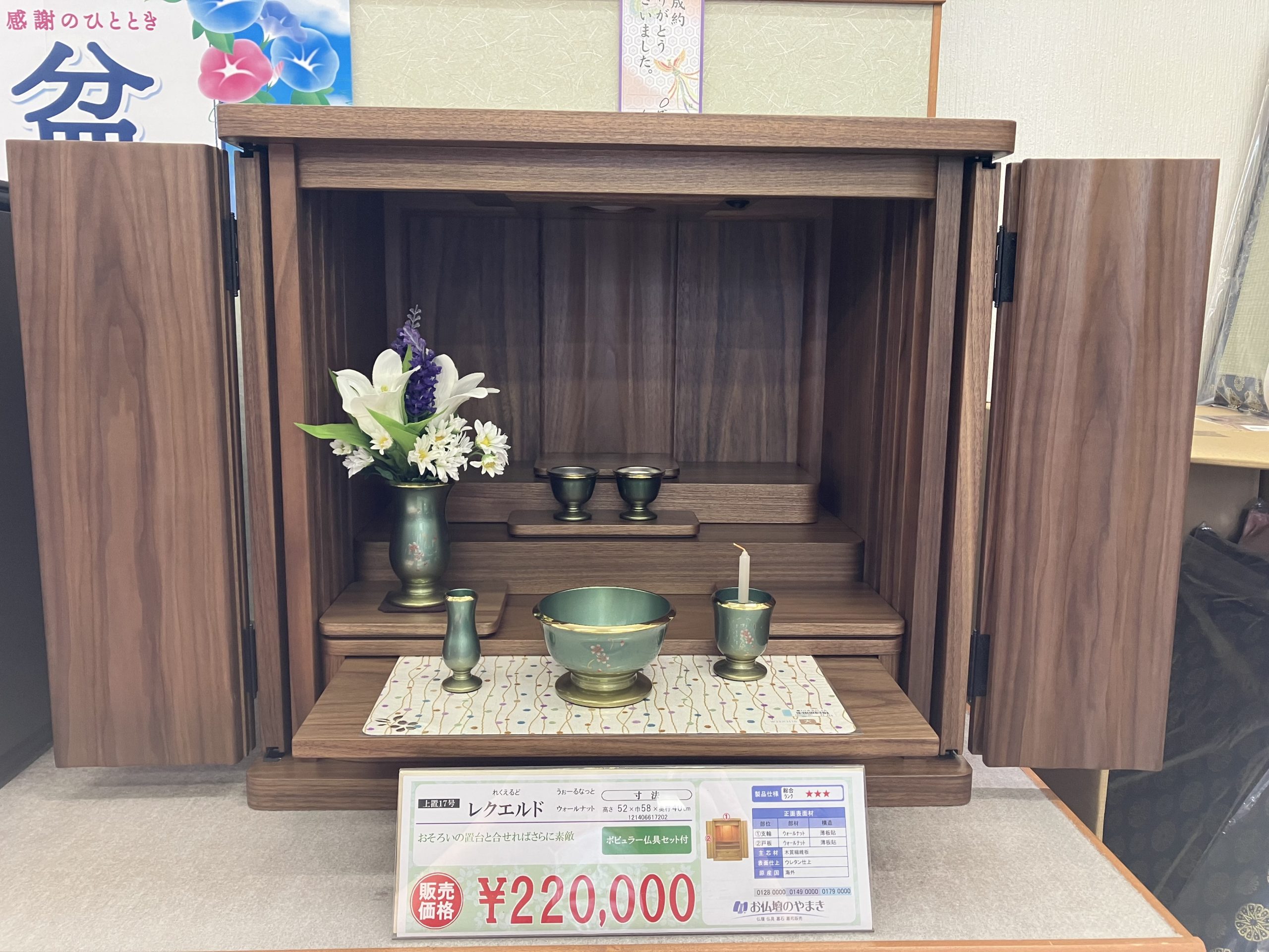 新しいお仏壇が入りました☆