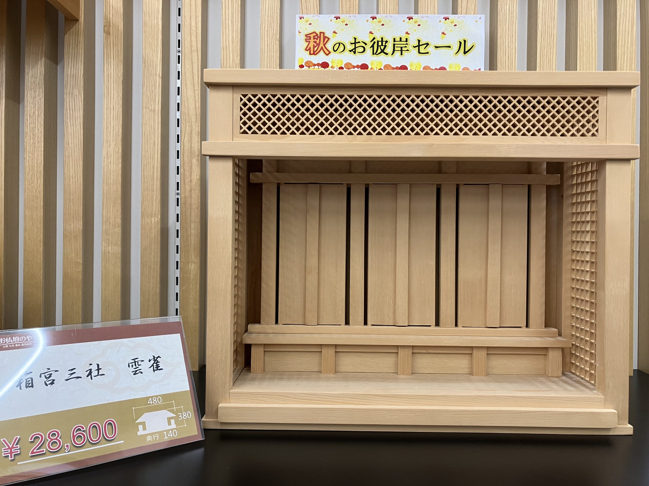 お気に入りの神棚