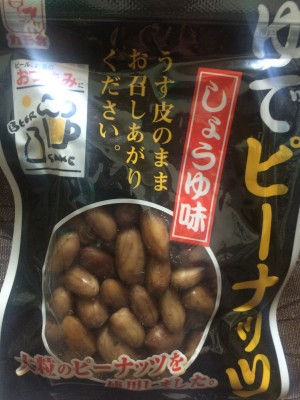ハマってます
