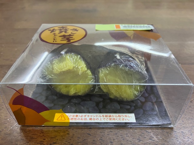 石焼き芋～♪