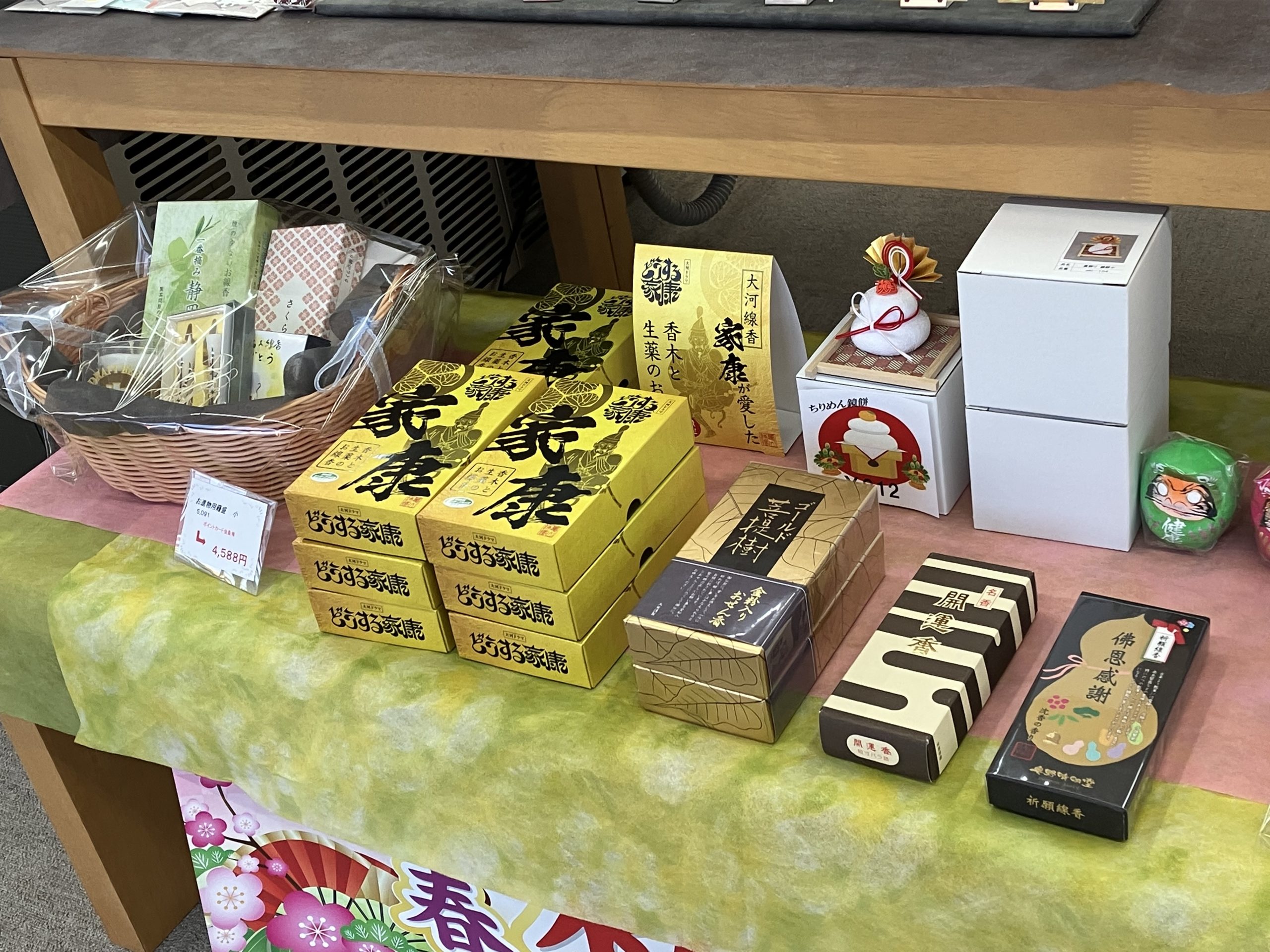 初売りセール中