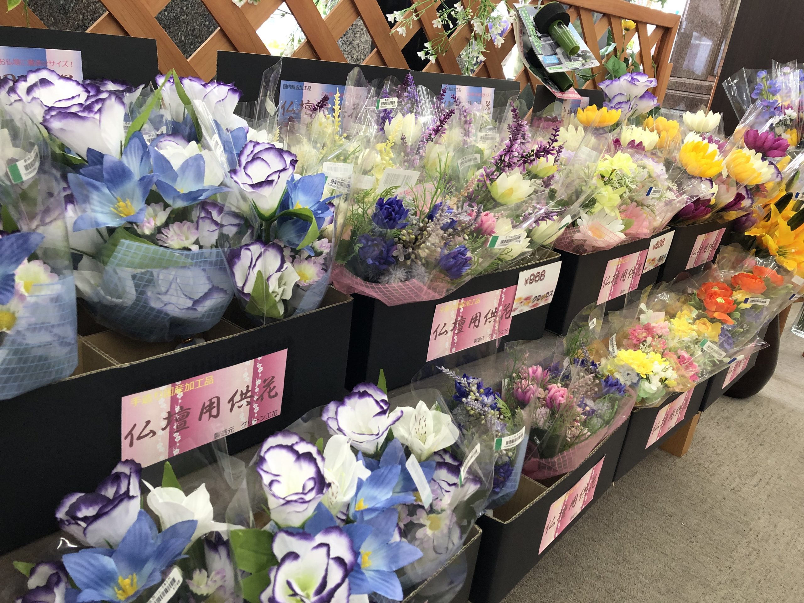 ❀造花❀のご紹介｜スタッフブログ｜[公式] 仏壇仏具販売・お仏壇の