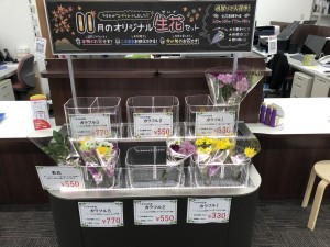 生花販売中！！