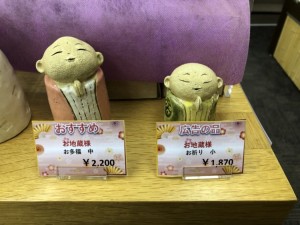 げんかつぎ