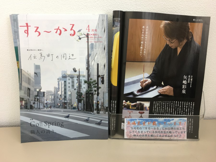 春風に乗って～♪