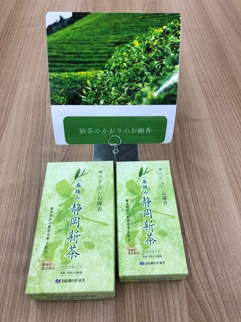 お茶の香りのお線香