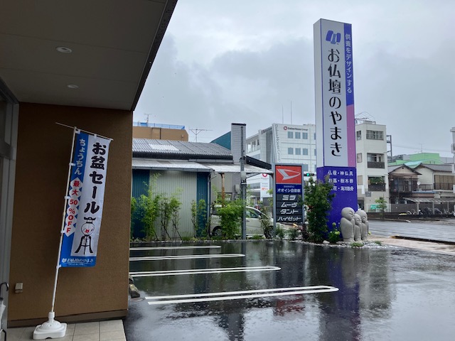 雨天の週末