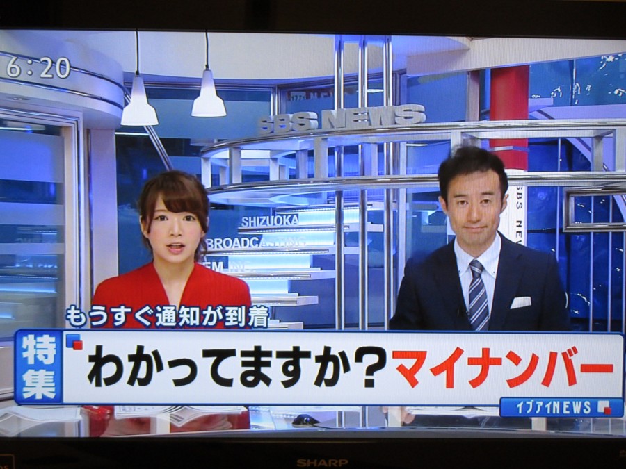 SBSテレビ報道番組「イブアイしずおか」