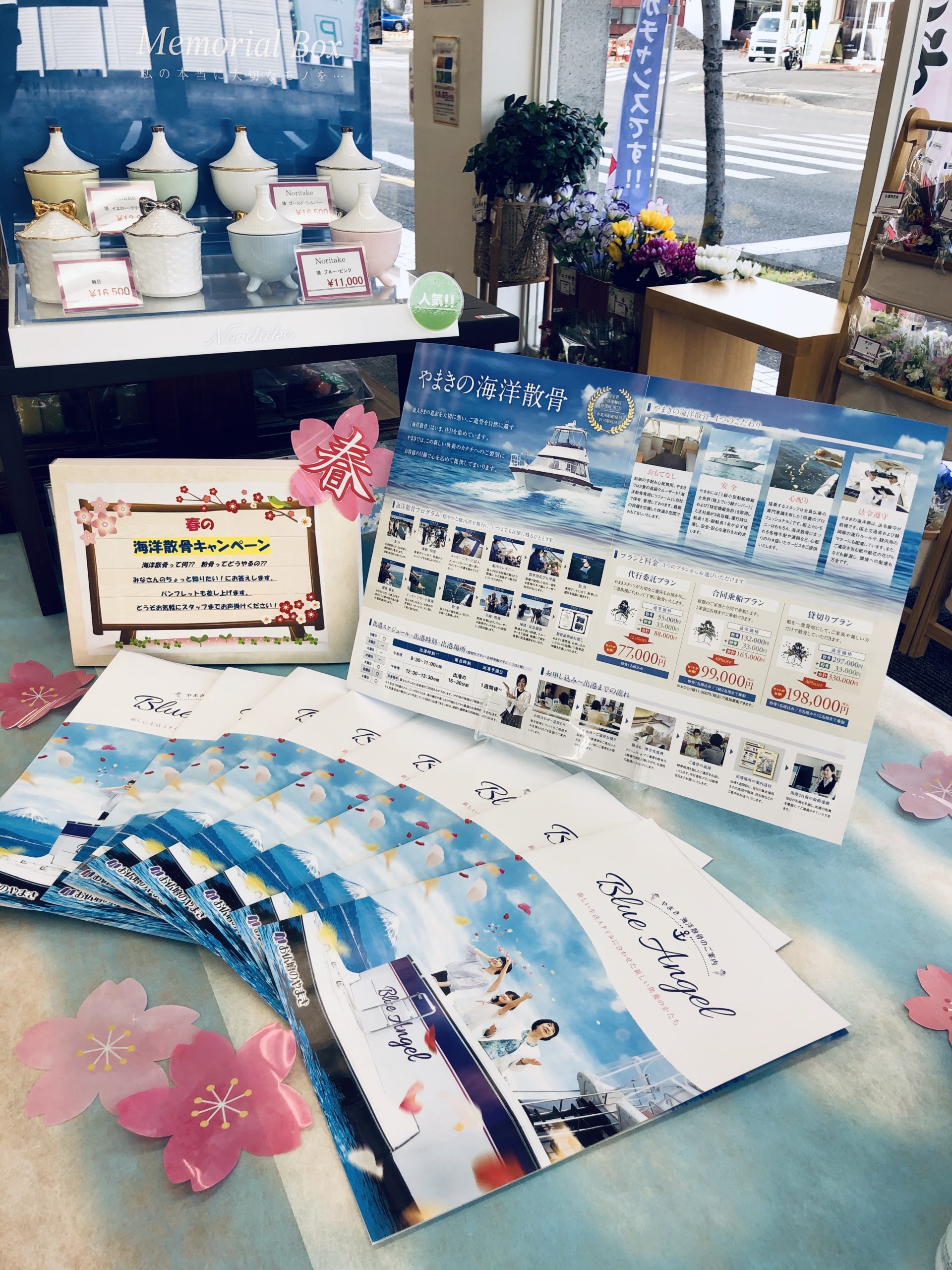 ????春のお彼岸セール開催中！????