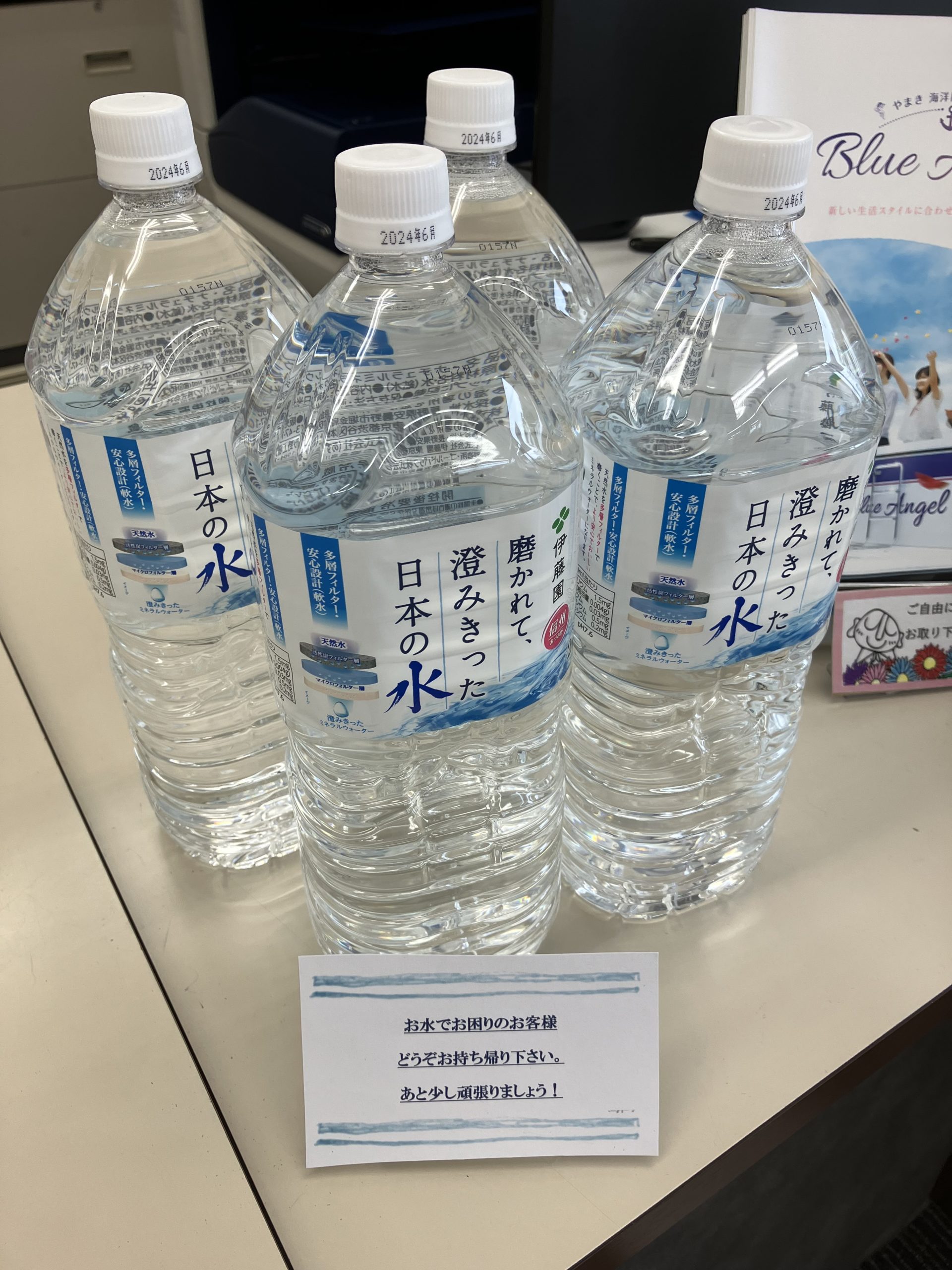 感謝