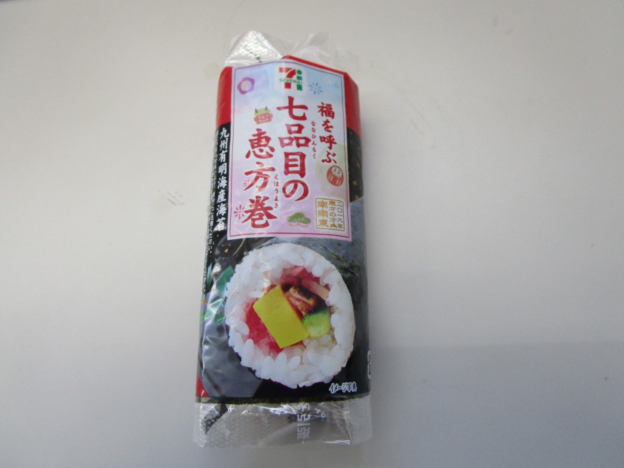 節分