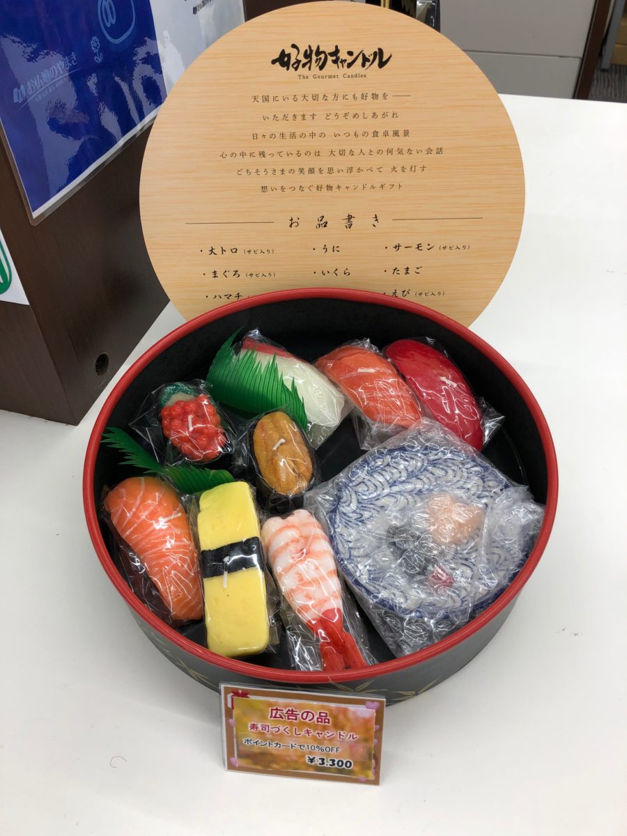 寿司？