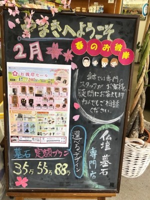 春彼岸の期間はいつまで?