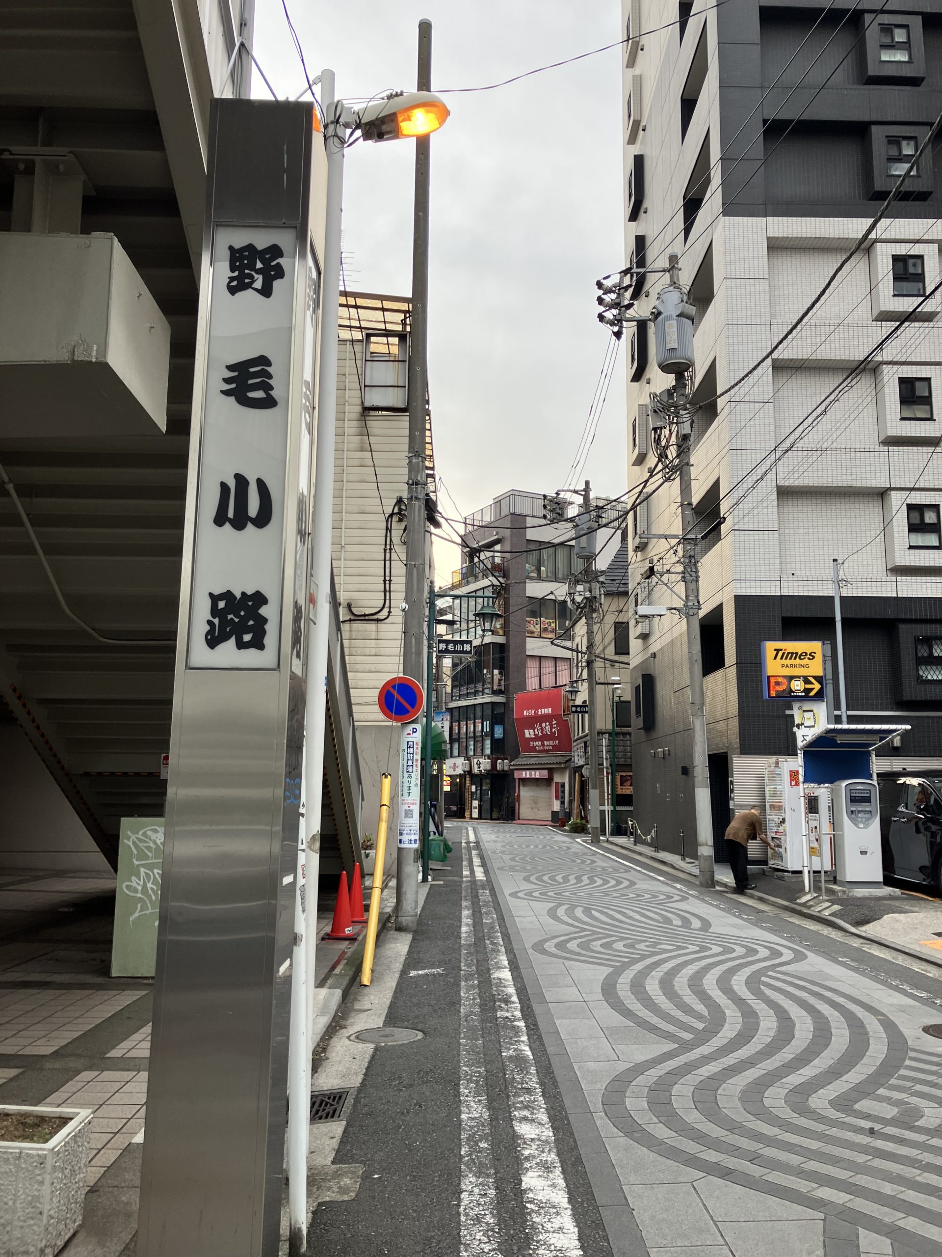 町中華