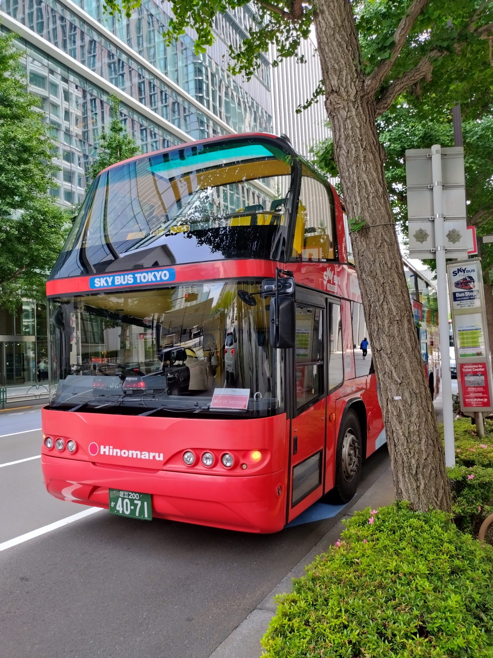 スカイバス