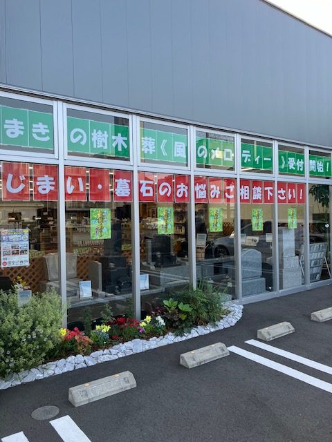 蔵出し商品大放出セール